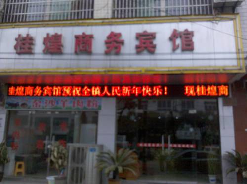 Guiyang China Hotel Discount Code