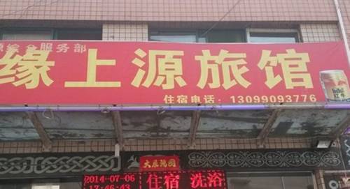 Gujiao Chine code de réduction super booking.com