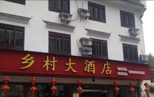 Wuyuan Chine code de réduction super booking.com