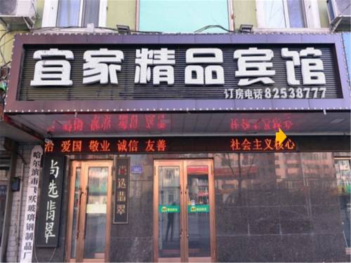 Harbin Chine code de réduction super booking.com