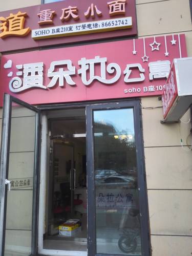 Harbin Chine code de réduction super booking.com