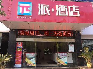 Nanchang China Hotel Discount Code
